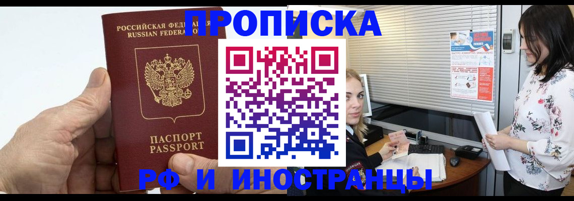 временная регистрация недорого в Костромской области